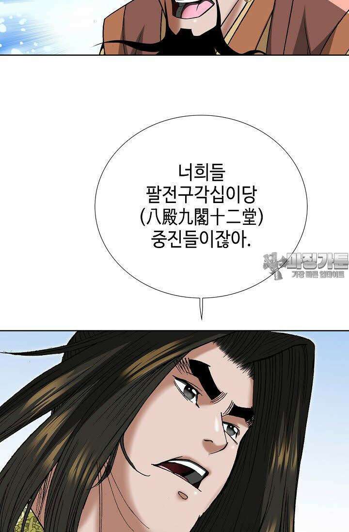 초보무사 일대기 56화 15