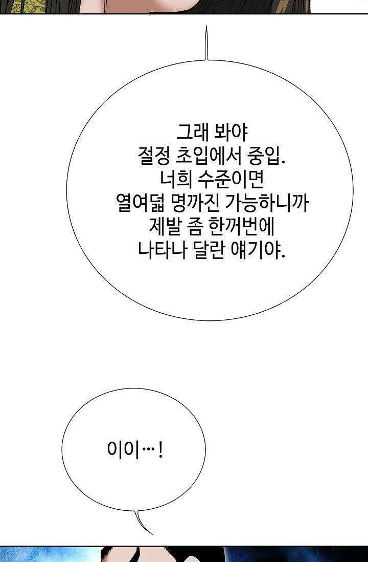초보무사 일대기 56화 16