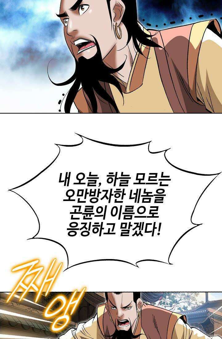 초보무사 일대기 56화 17