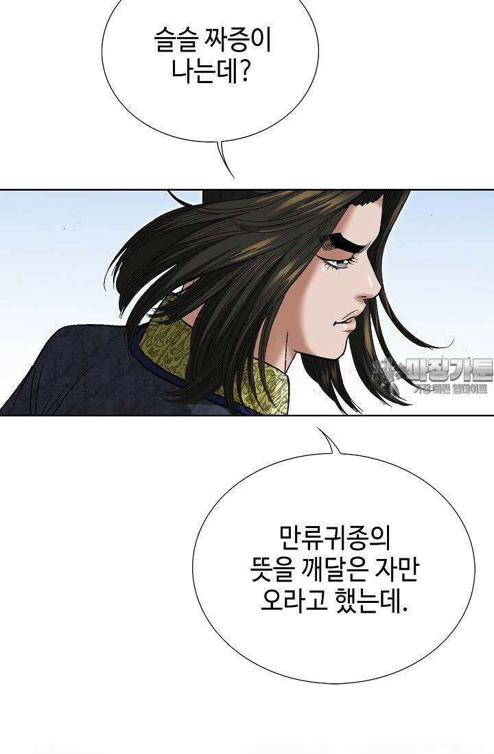 초보무사 일대기 56화 21