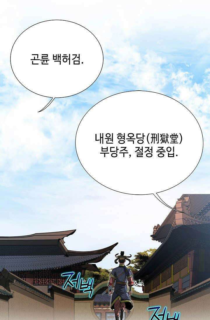 초보무사 일대기 56화 22