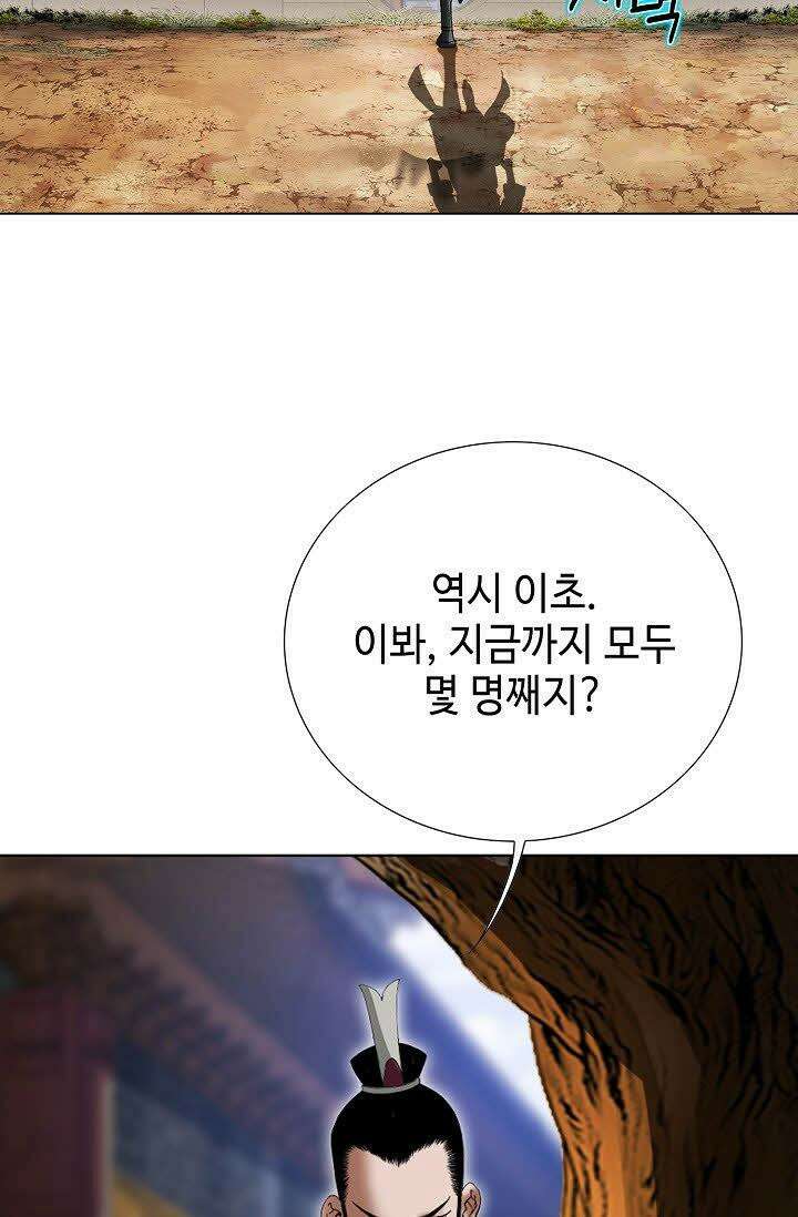 초보무사 일대기 56화 23