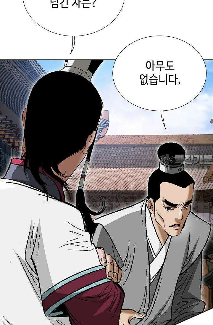 초보무사 일대기 56화 27