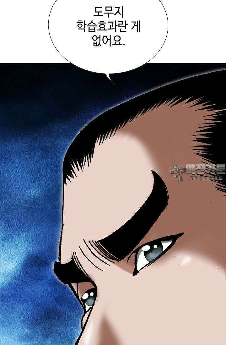 초보무사 일대기 56화 30