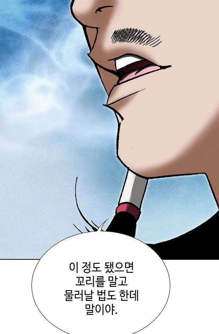 초보무사 일대기 56화 31
