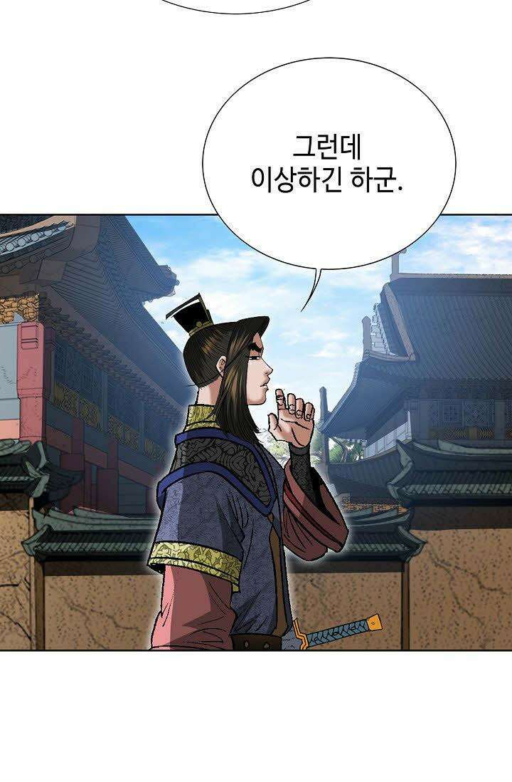 초보무사 일대기 56화 32