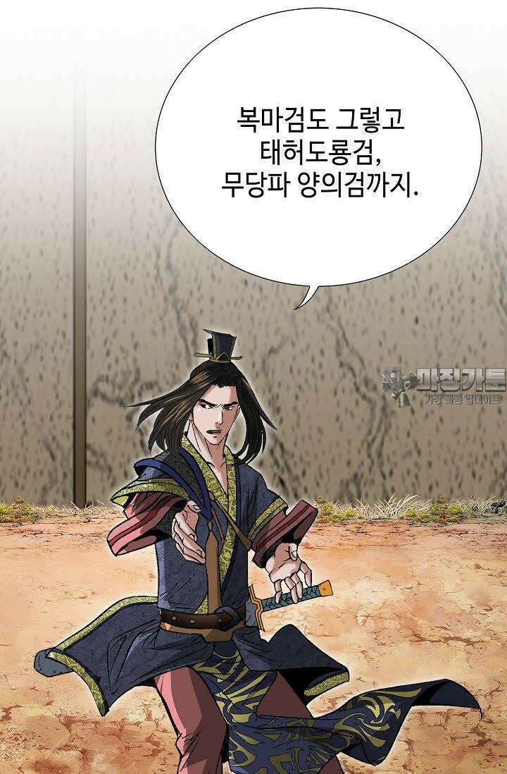 초보무사 일대기 56화 33