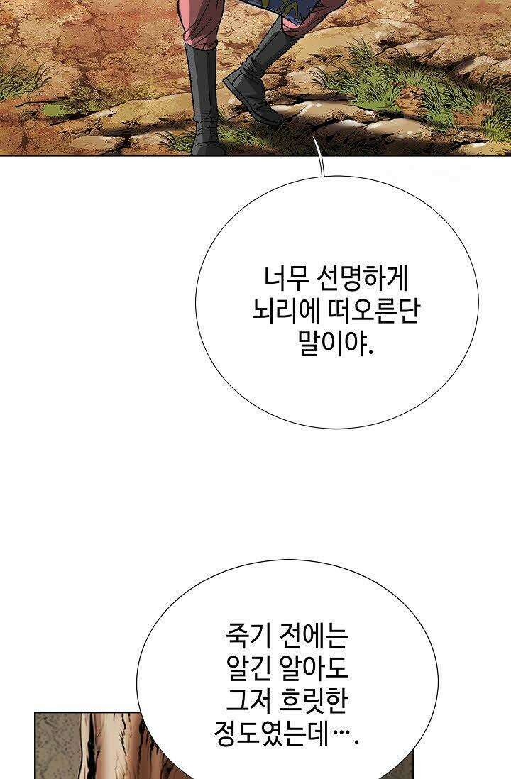 초보무사 일대기 56화 34