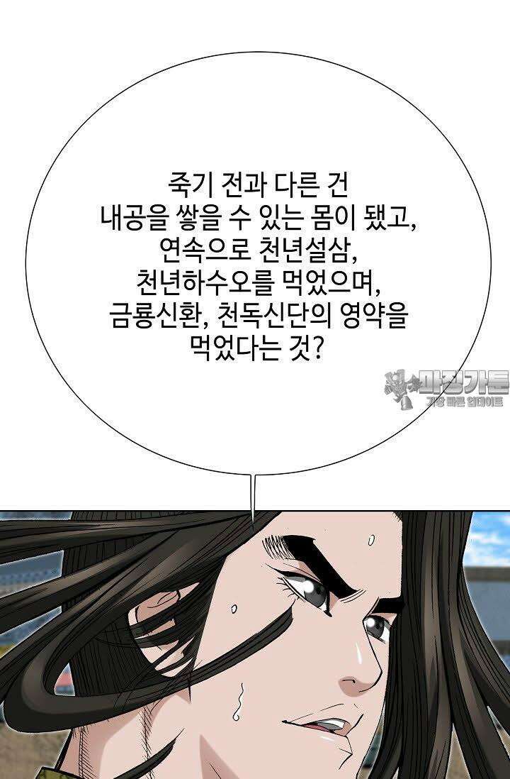 초보무사 일대기 56화 36