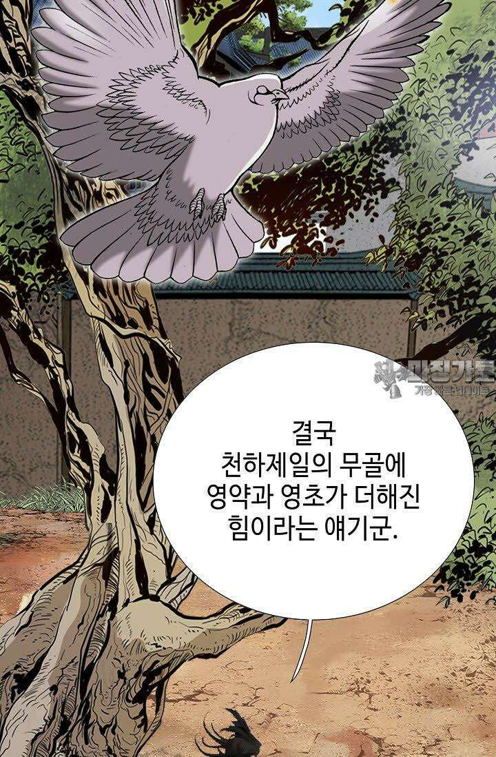 초보무사 일대기 56화 42