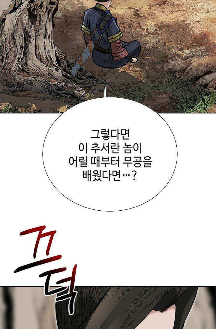 초보무사 일대기 56화 43