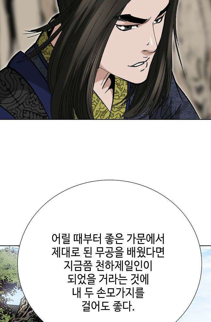 초보무사 일대기 56화 44