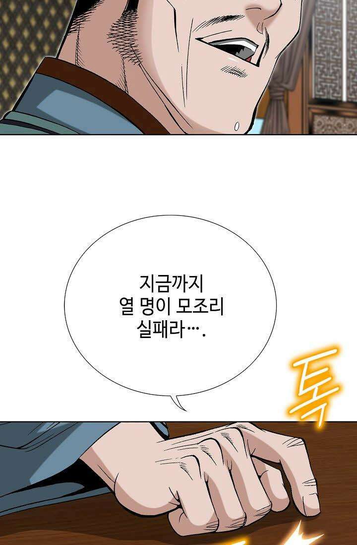 초보무사 일대기 56화 50
