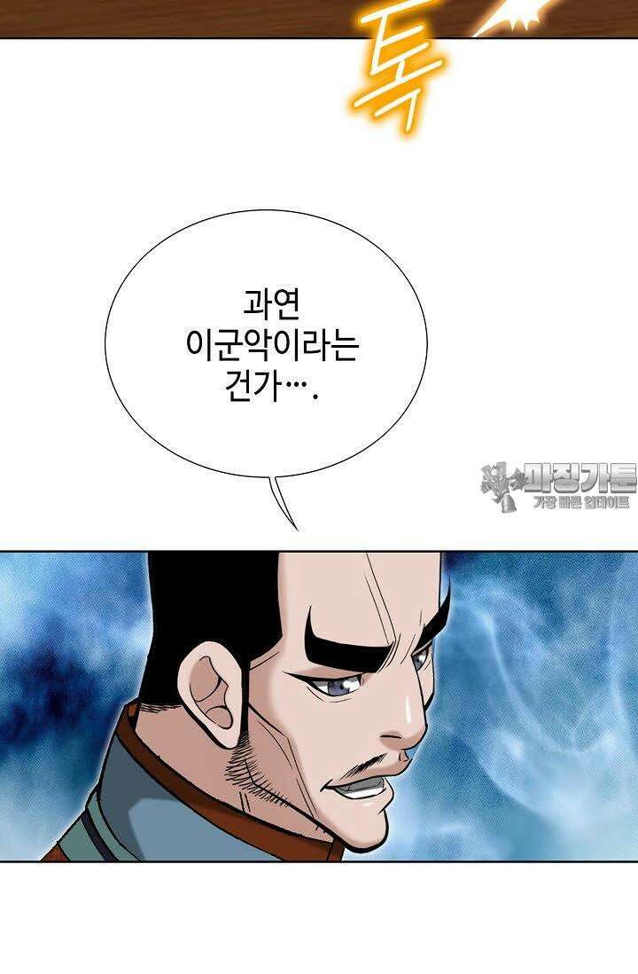 초보무사 일대기 56화 51