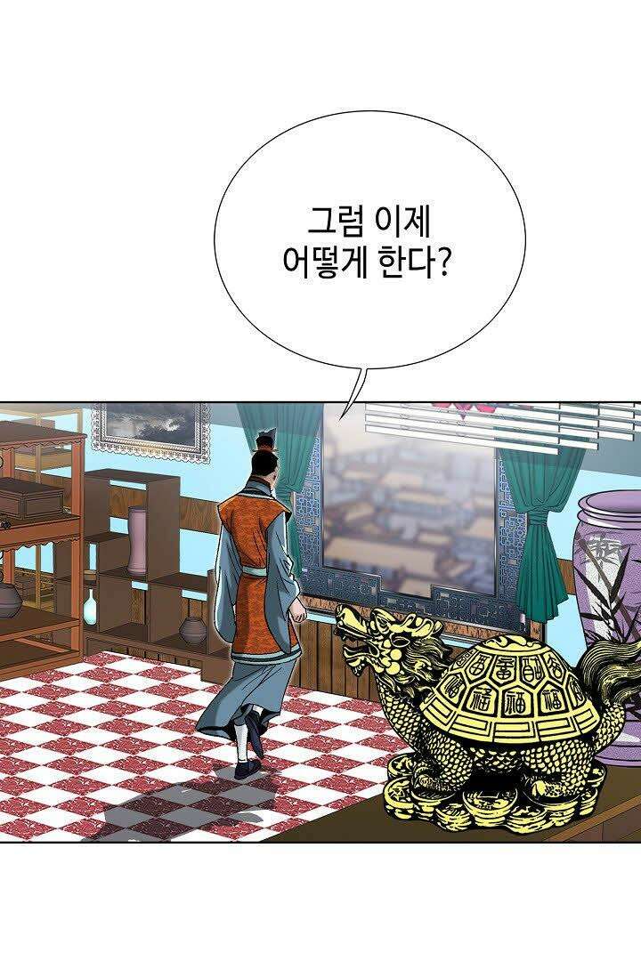 초보무사 일대기 56화 52