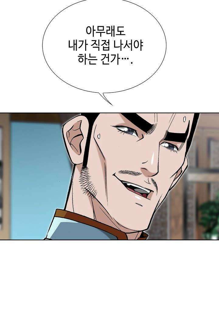 초보무사 일대기 56화 55