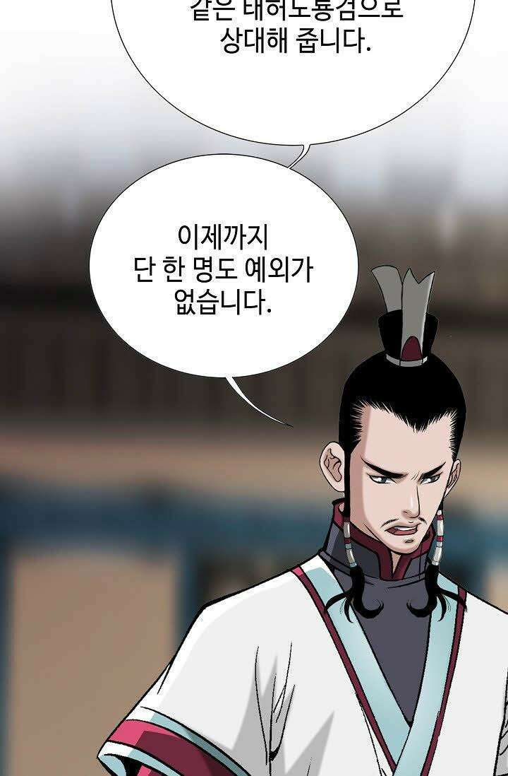 초보무사 일대기 56화 59