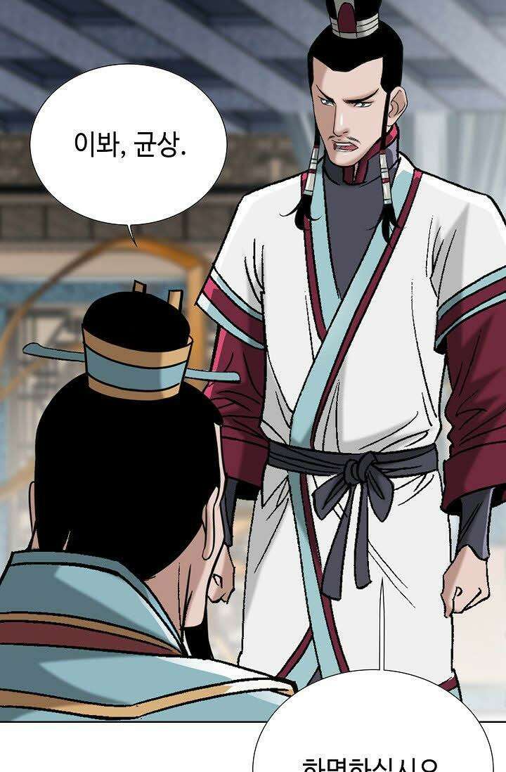 초보무사 일대기 56화 61