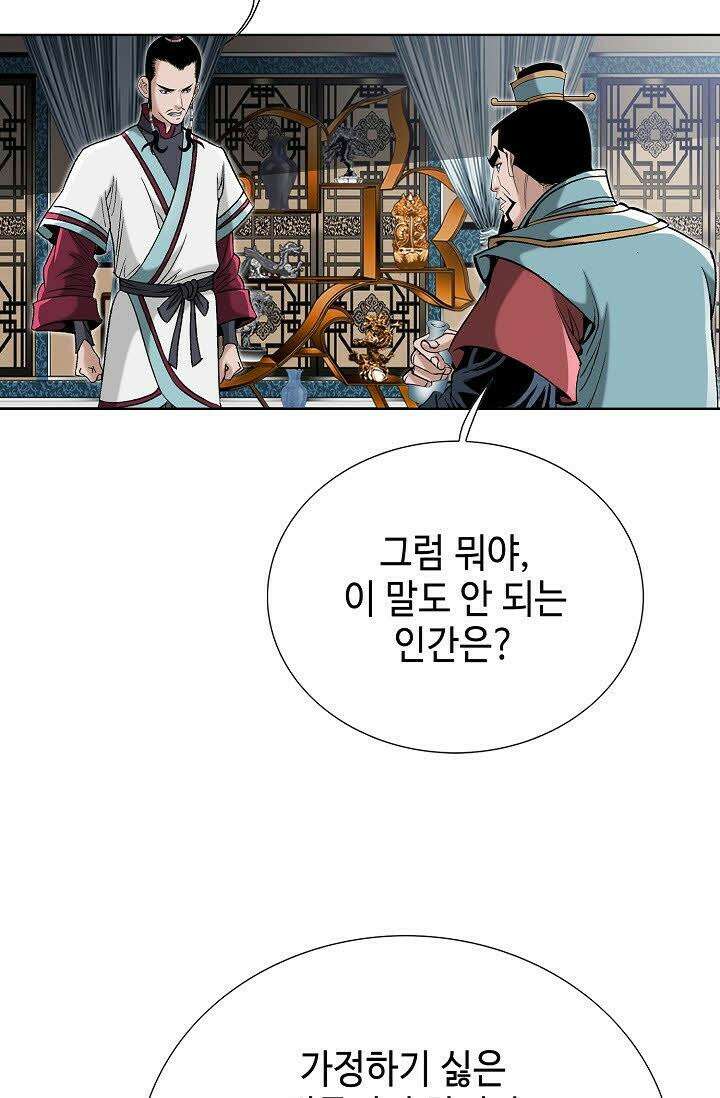 초보무사 일대기 56화 64