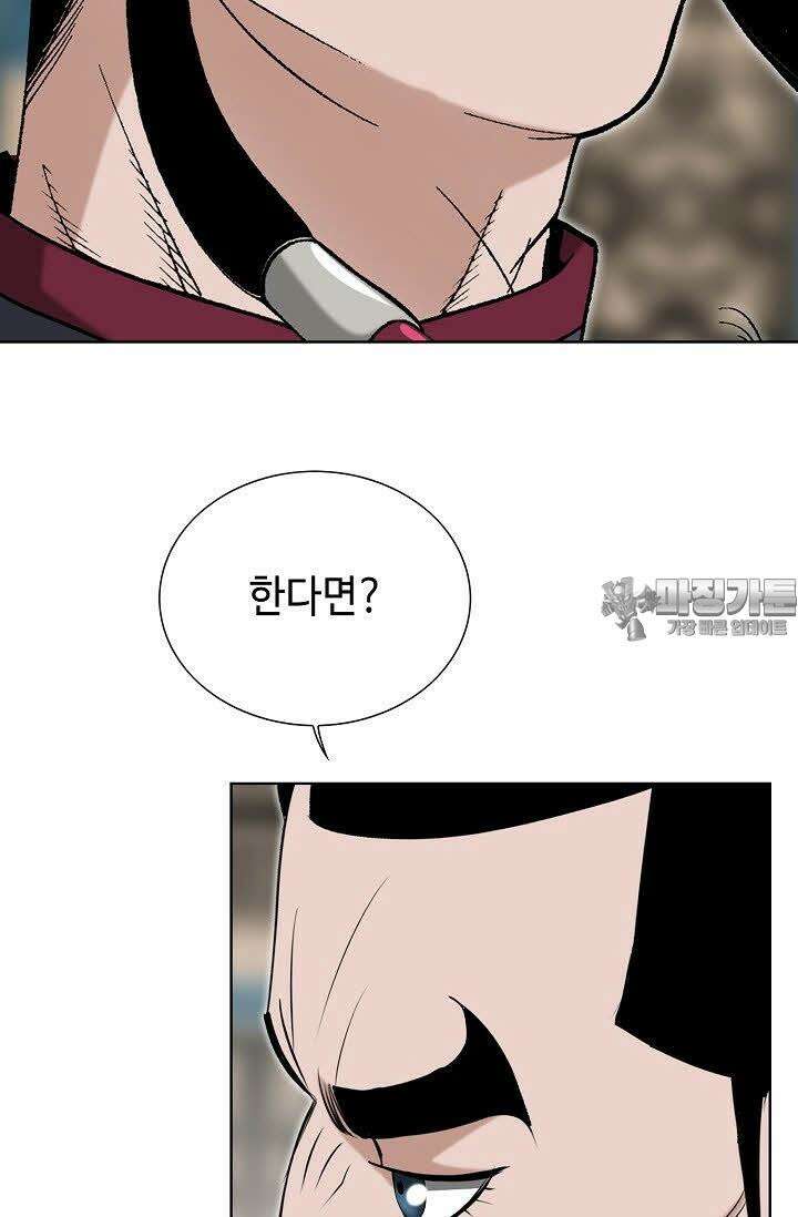 초보무사 일대기 56화 66