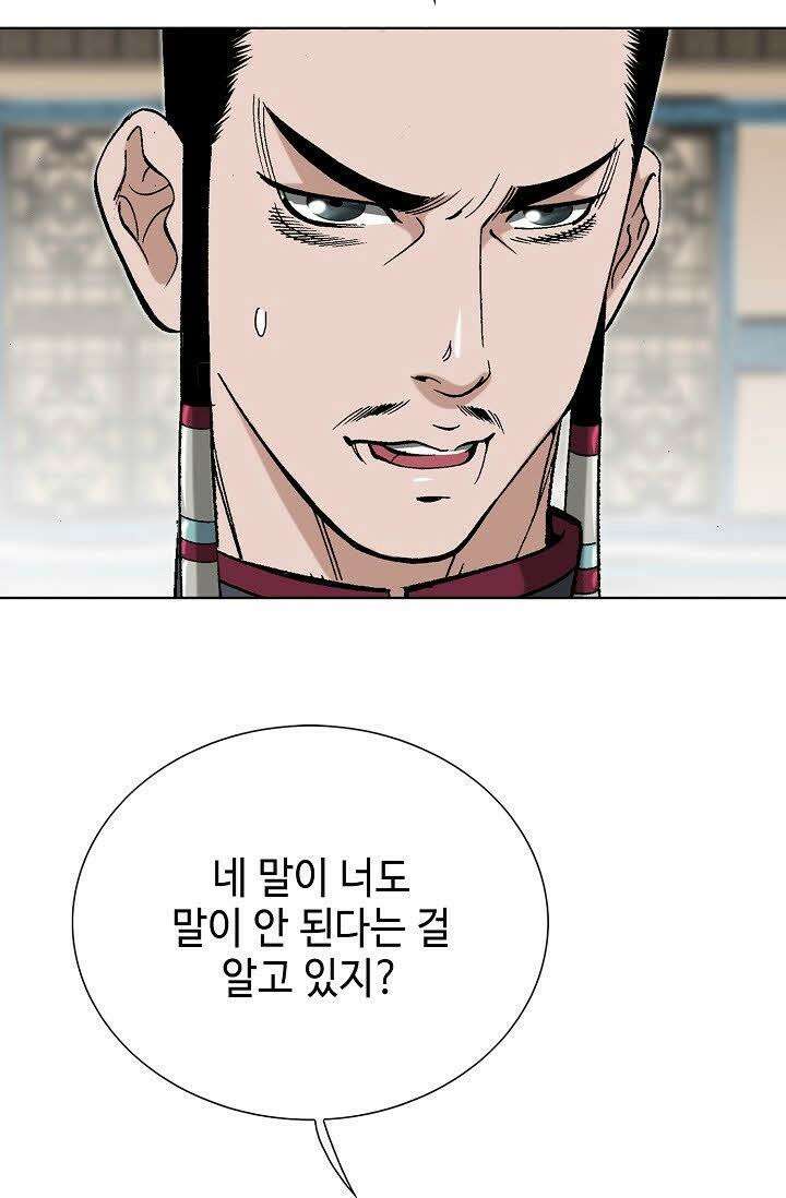 초보무사 일대기 56화 68
