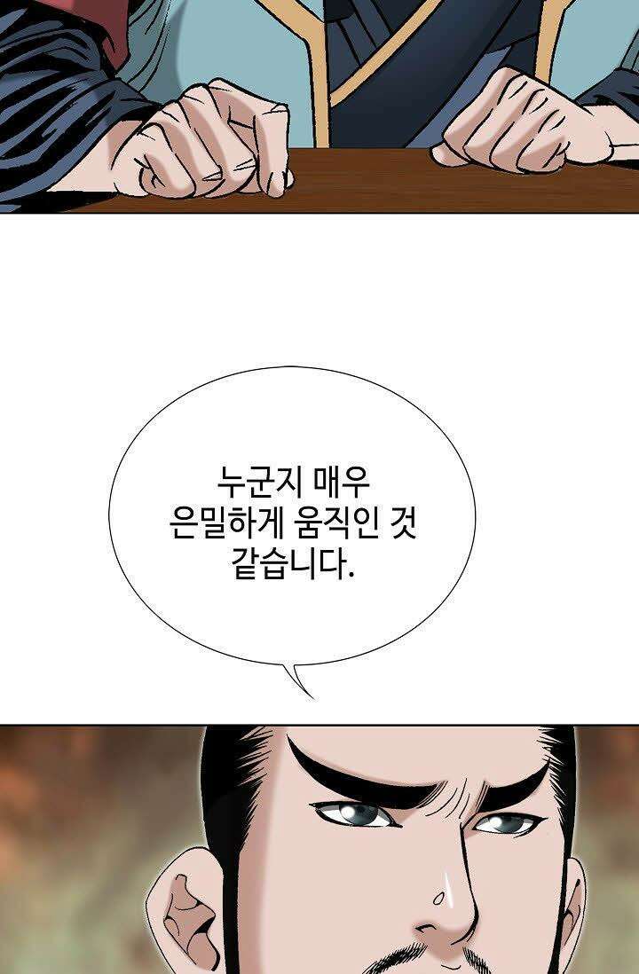 초보무사 일대기 56화 77