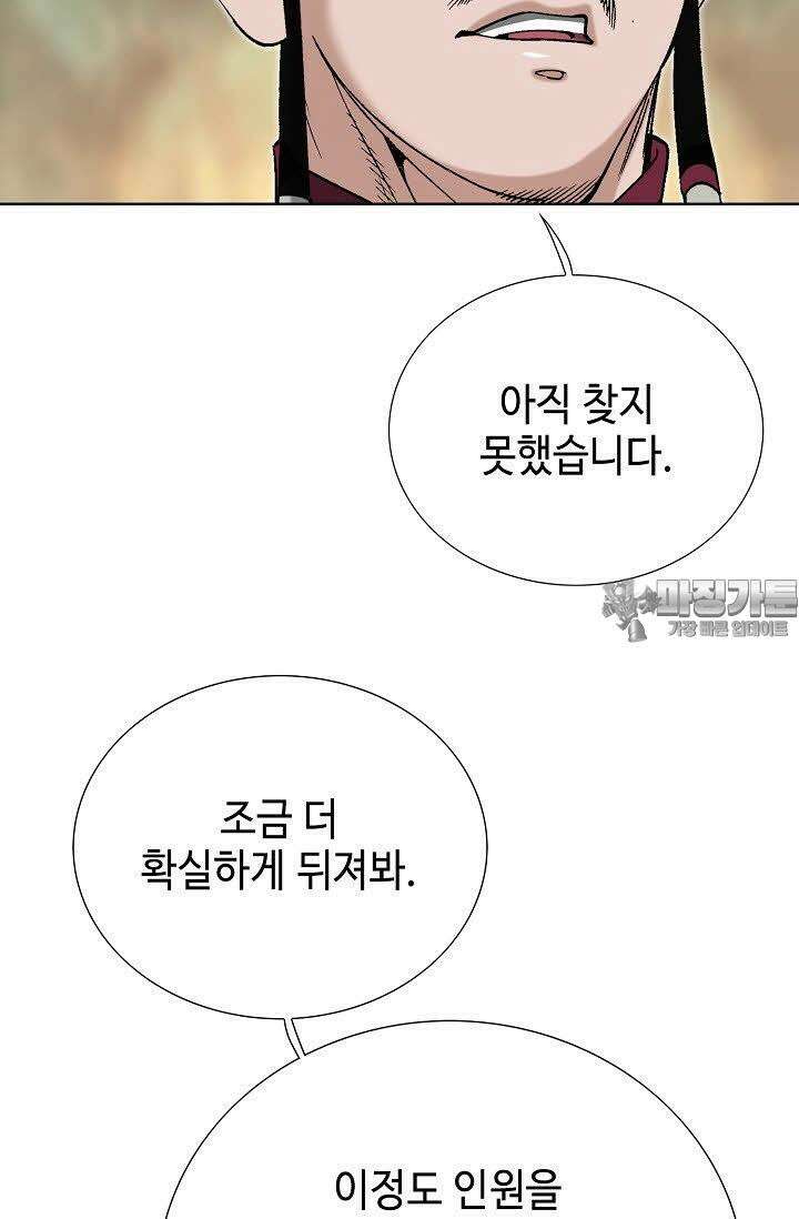 초보무사 일대기 56화 78