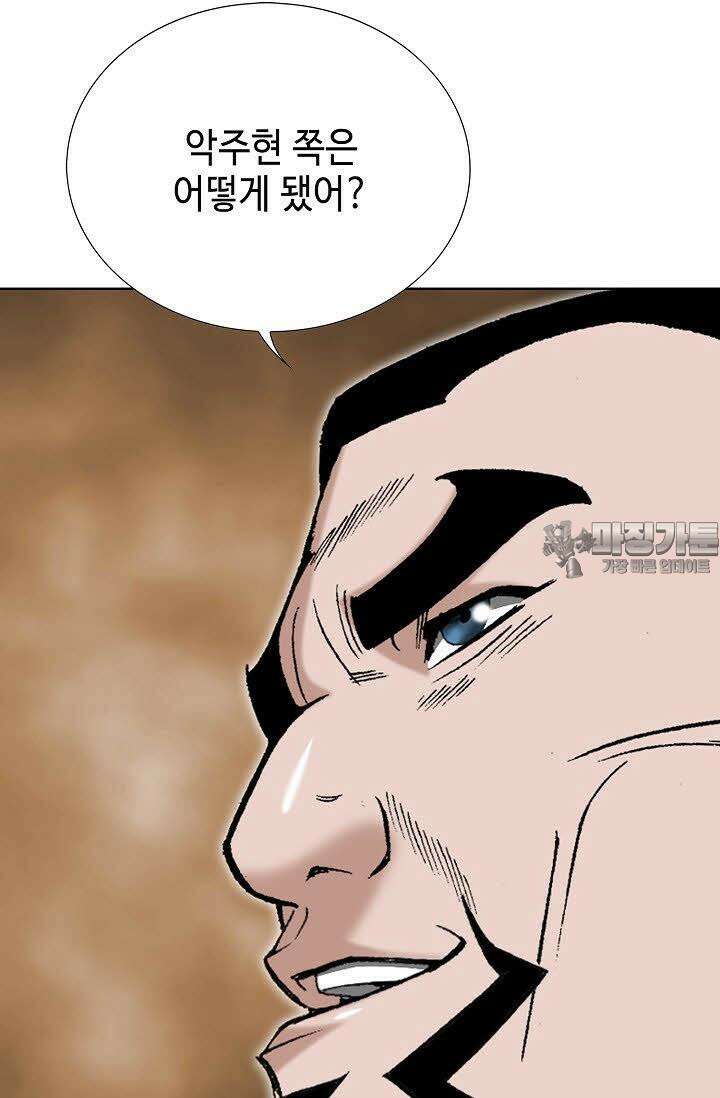 초보무사 일대기 56화 81