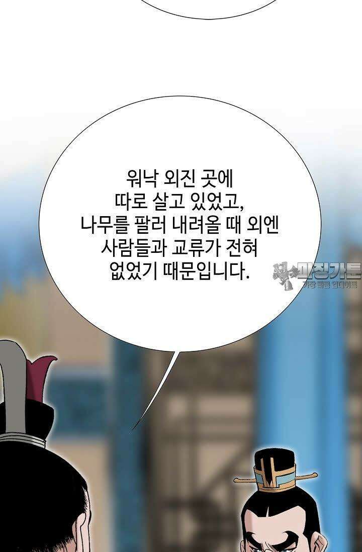 초보무사 일대기 56화 84