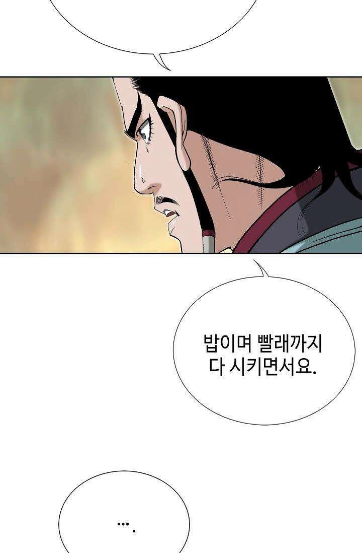 초보무사 일대기 56화 88