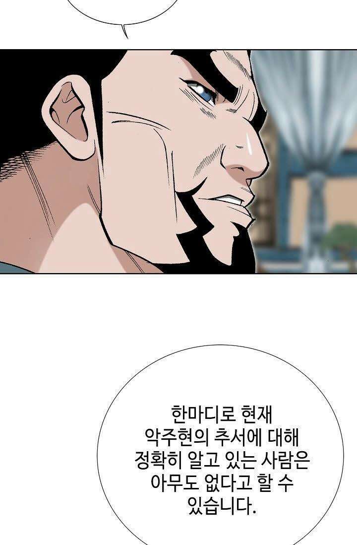 초보무사 일대기 56화 89