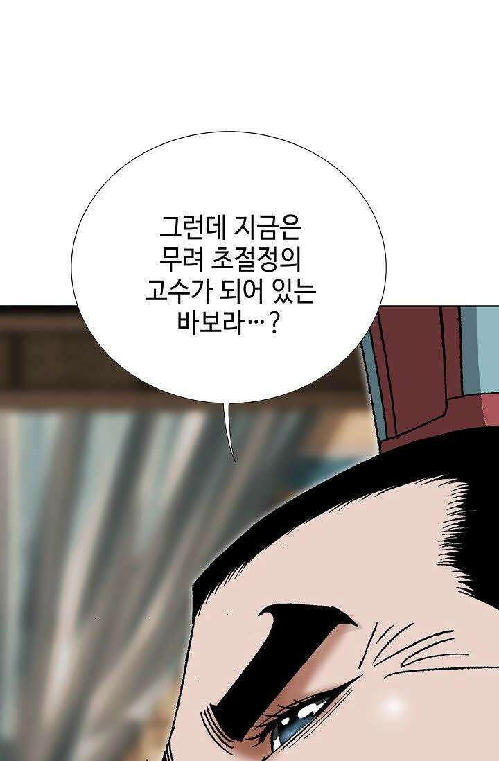 초보무사 일대기 56화 91