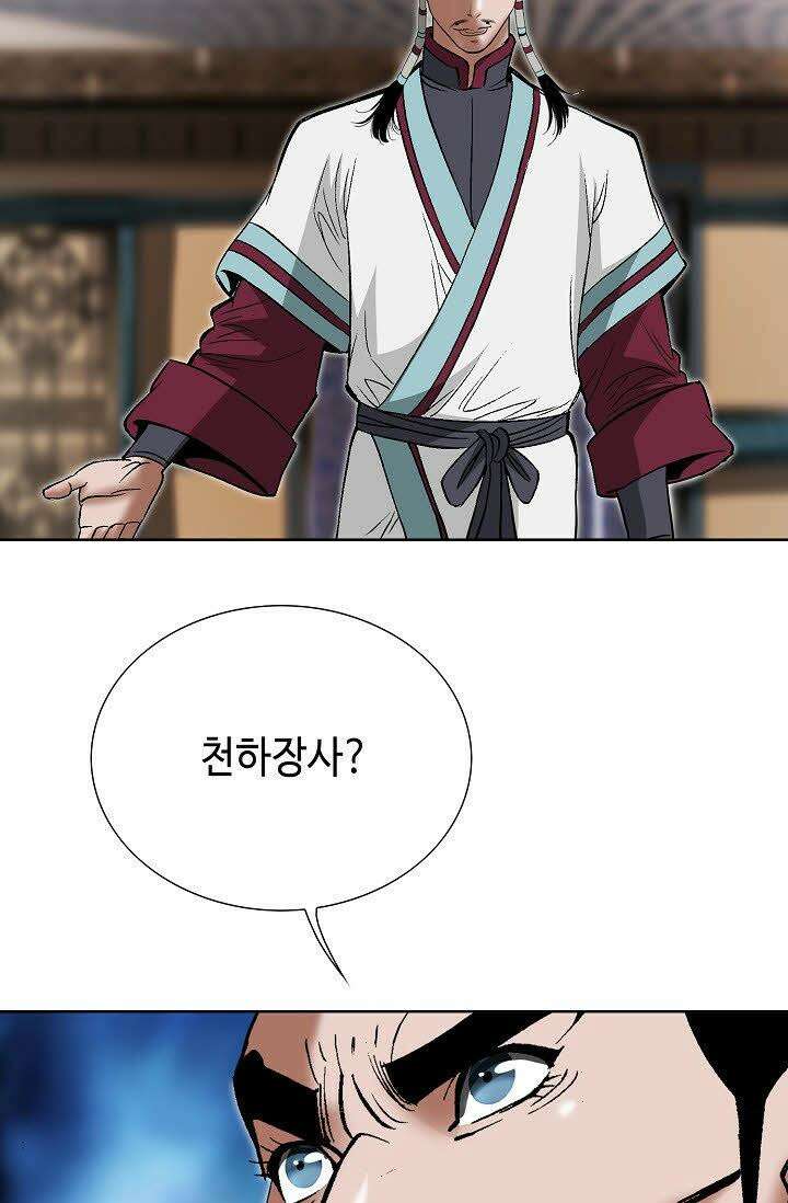 초보무사 일대기 56화 94