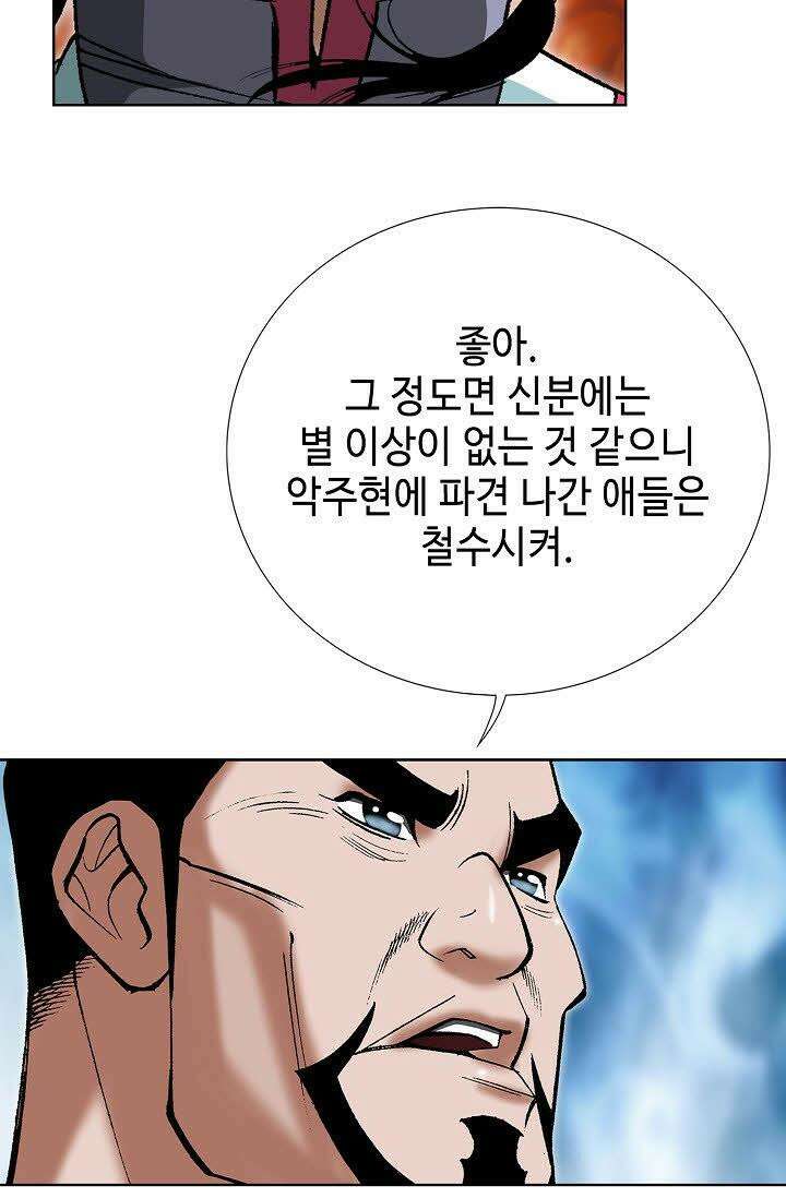 초보무사 일대기 56화 100