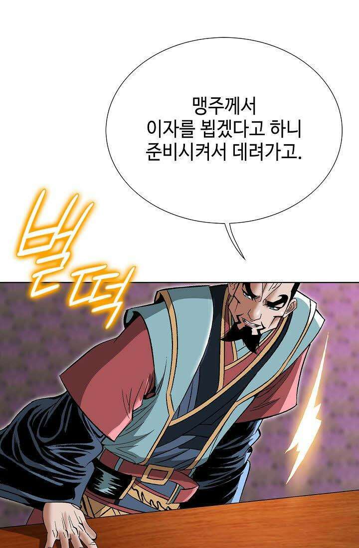 초보무사 일대기 56화 101