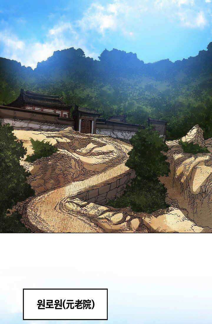 초보무사 일대기 56화 103