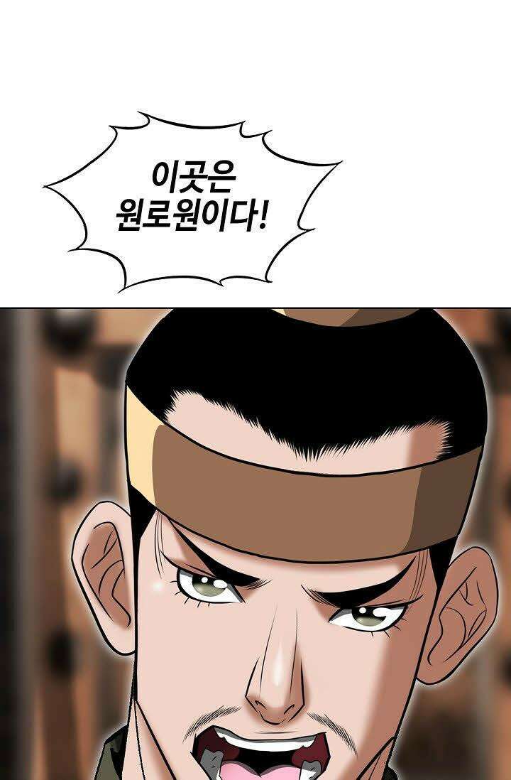 초보무사 일대기 56화 109