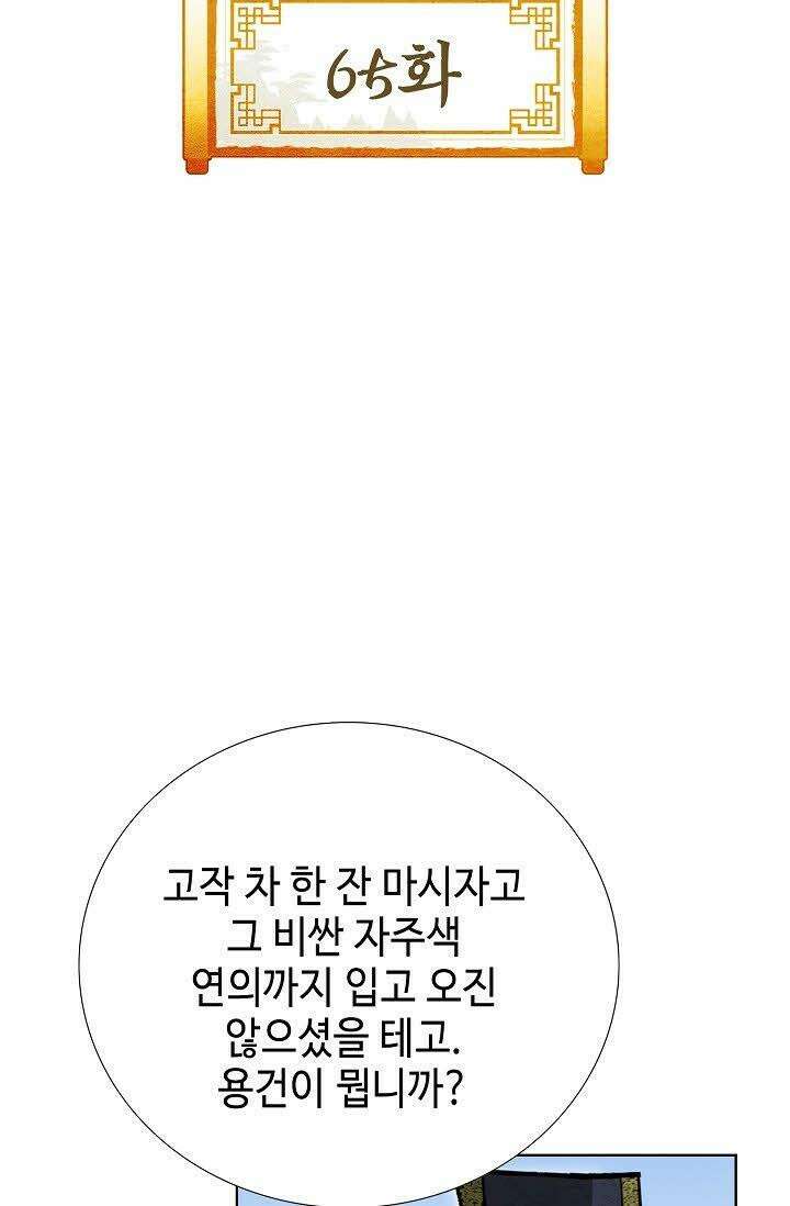 초보무사 일대기 65화 2
