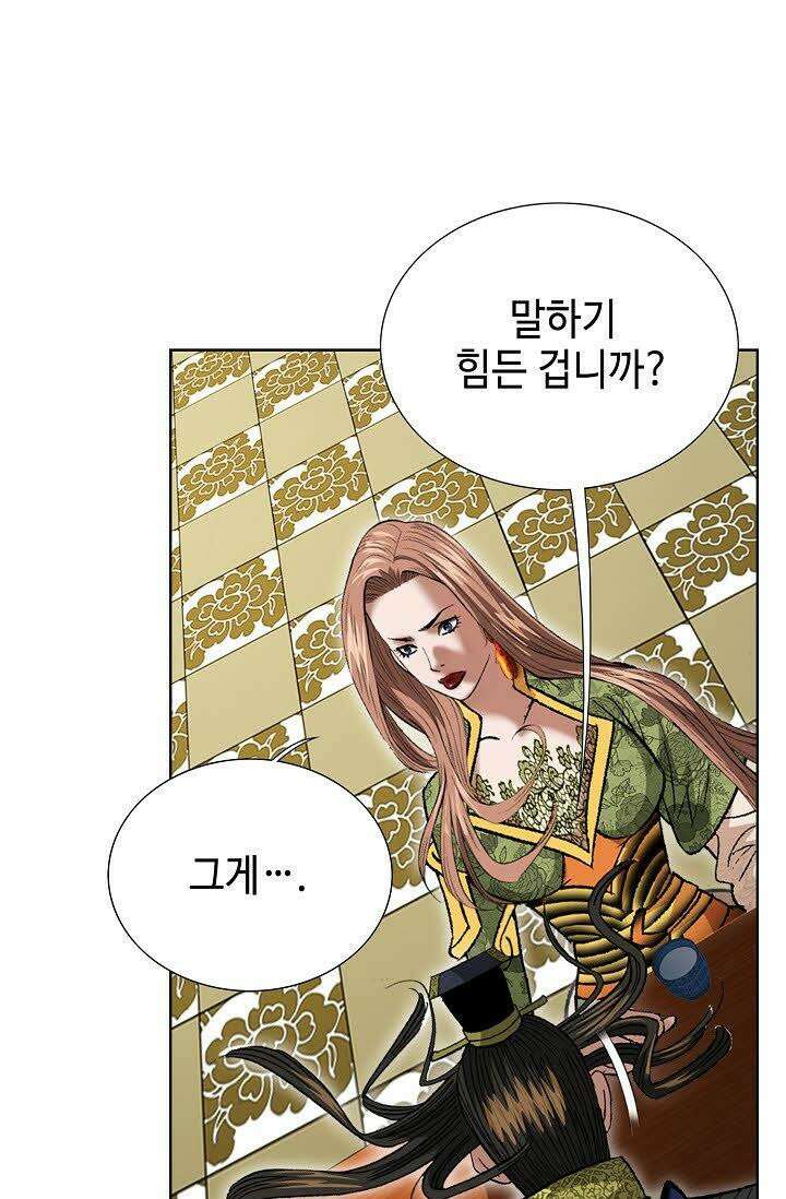 초보무사 일대기 65화 8