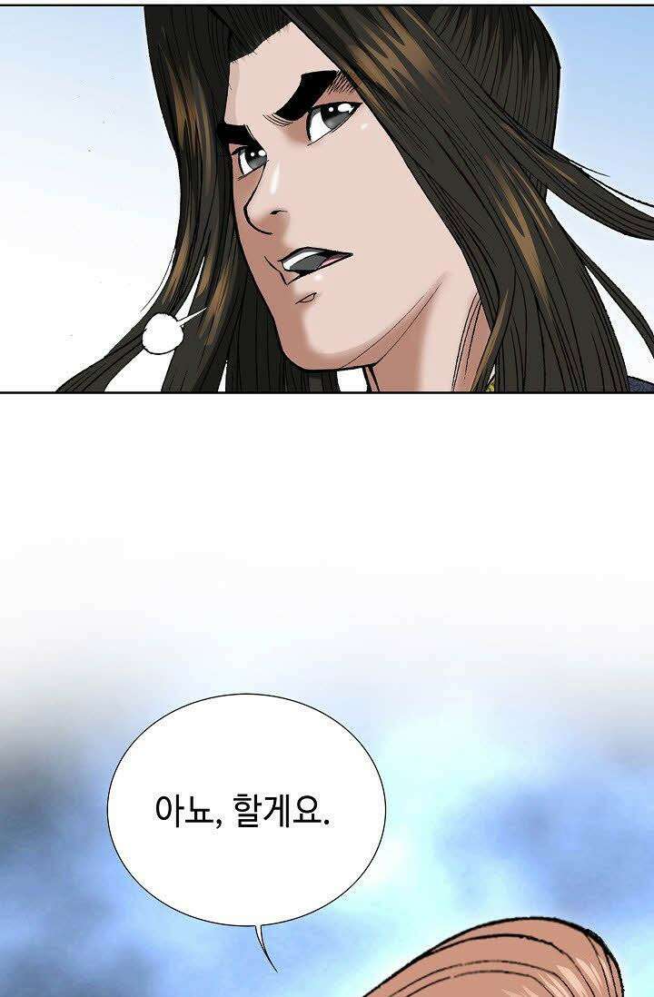 초보무사 일대기 65화 10