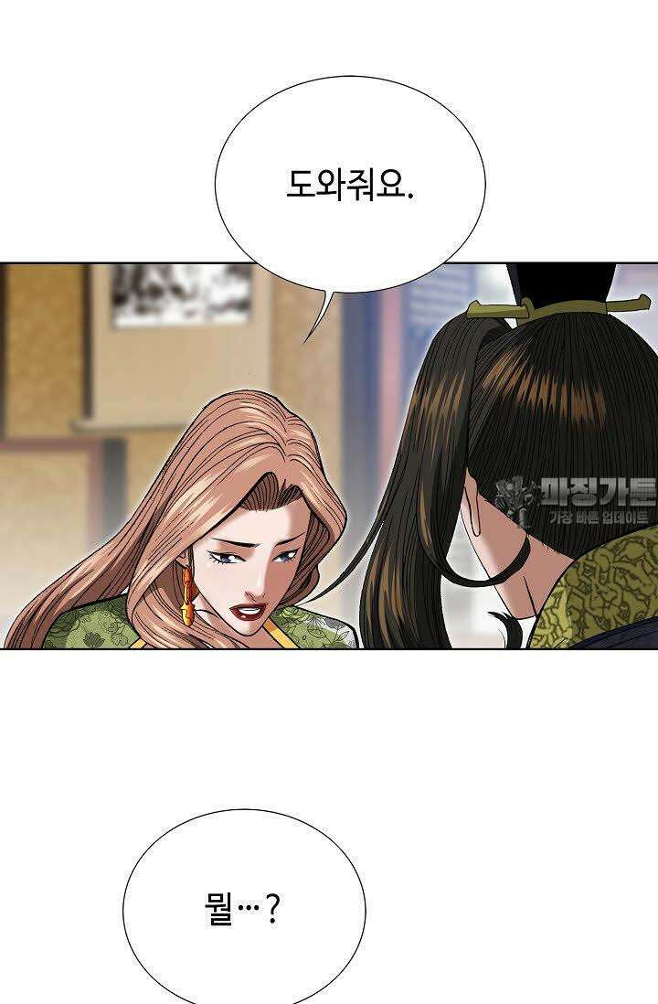 초보무사 일대기 65화 12