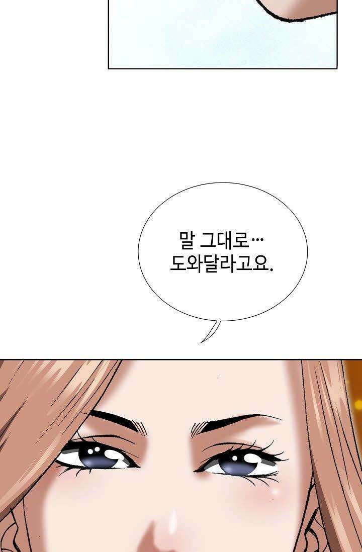 초보무사 일대기 65화 14