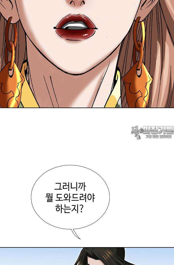 초보무사 일대기 65화 15