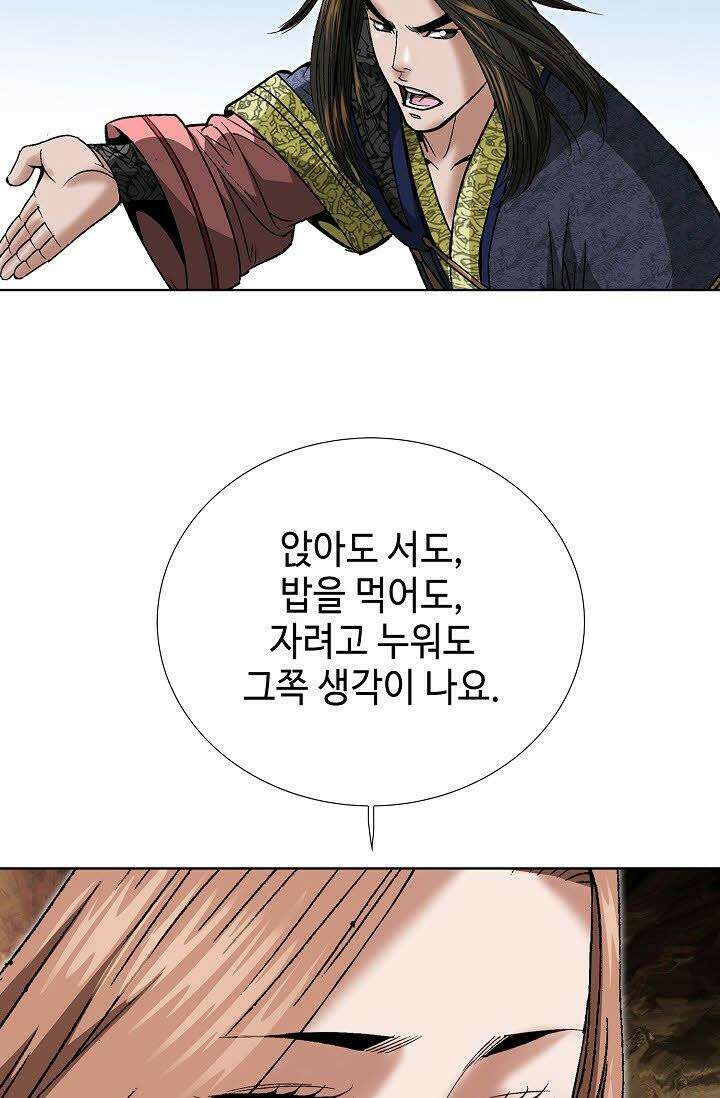 초보무사 일대기 65화 16