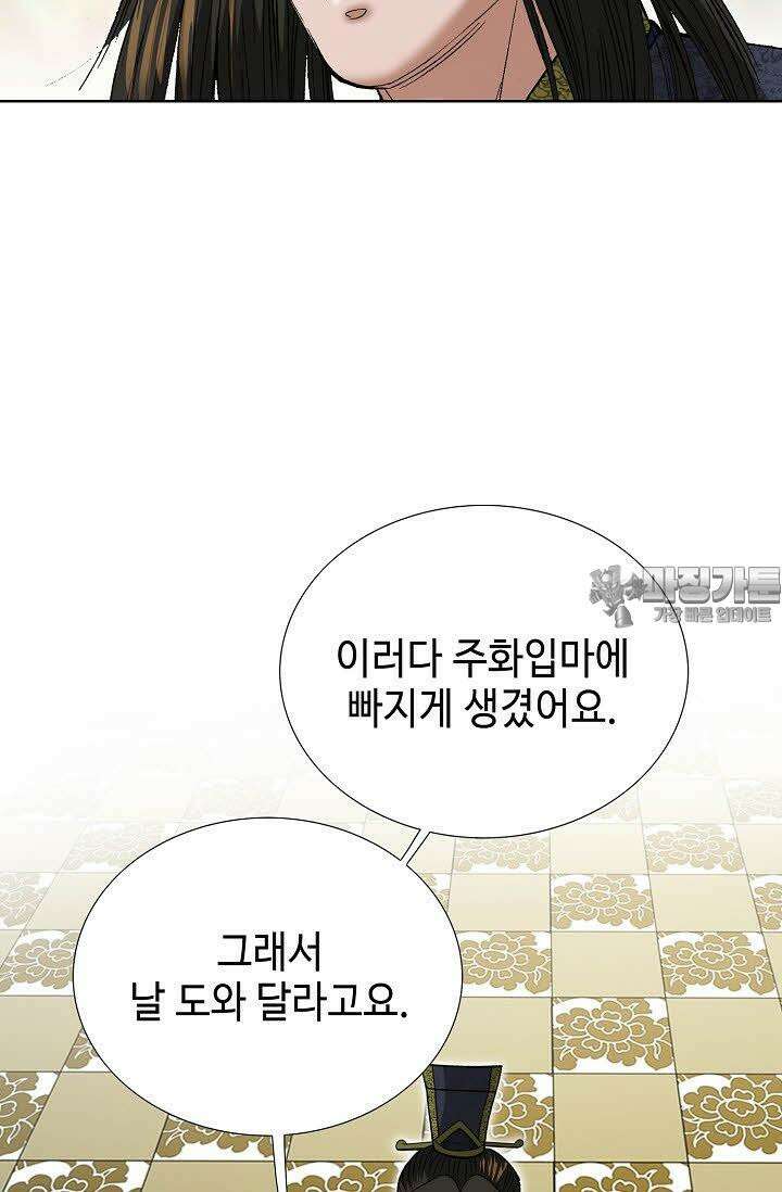 초보무사 일대기 65화 18
