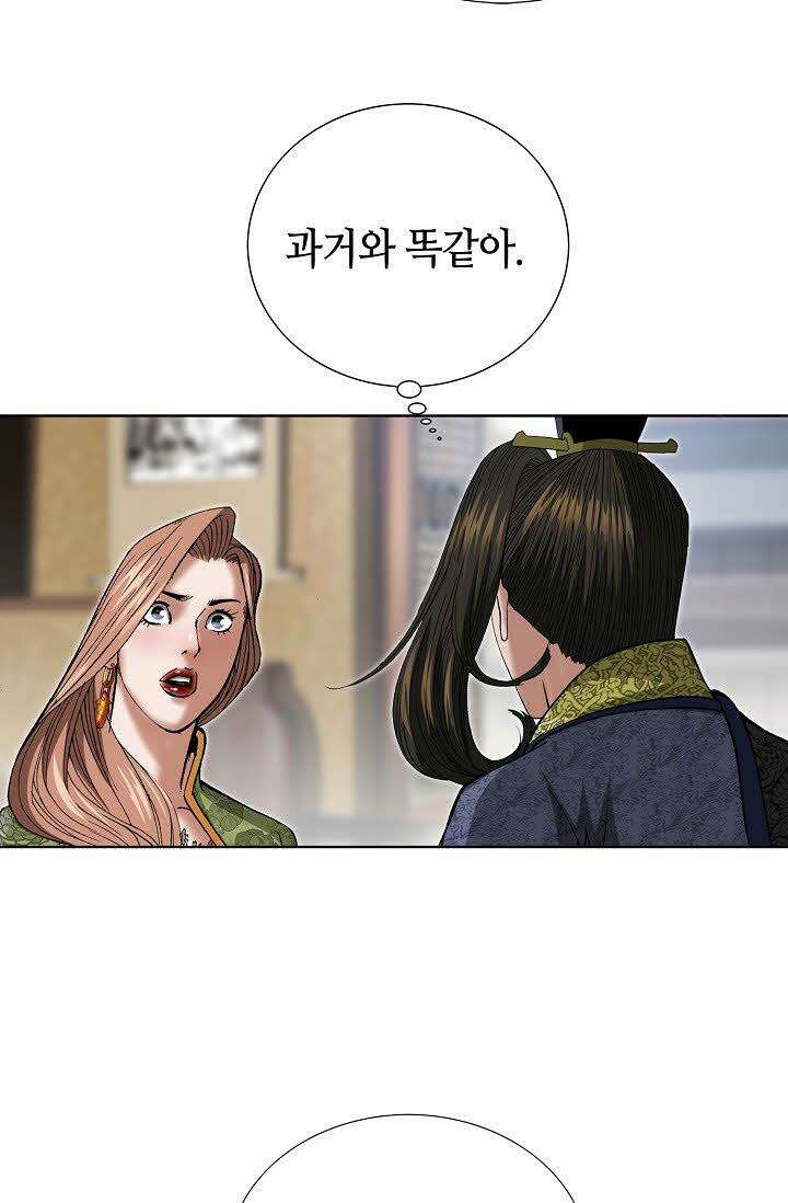 초보무사 일대기 65화 20
