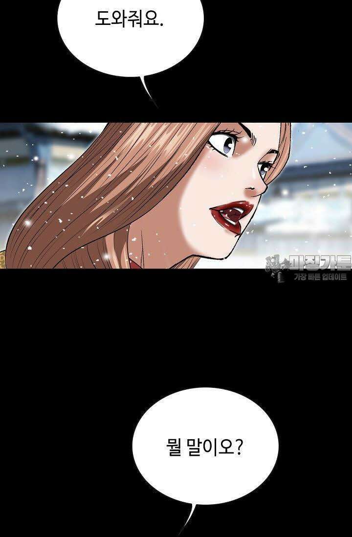 초보무사 일대기 65화 30