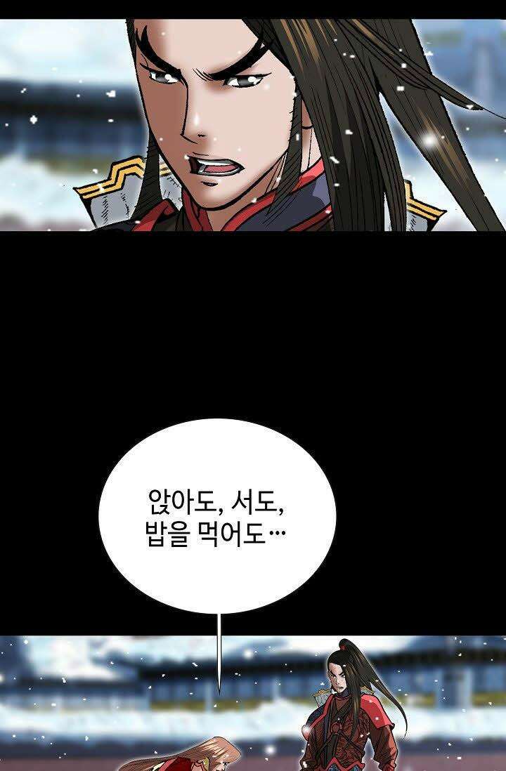 초보무사 일대기 65화 31