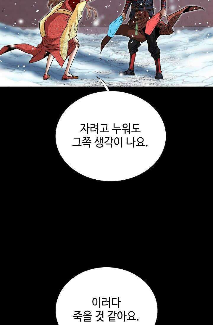초보무사 일대기 65화 32