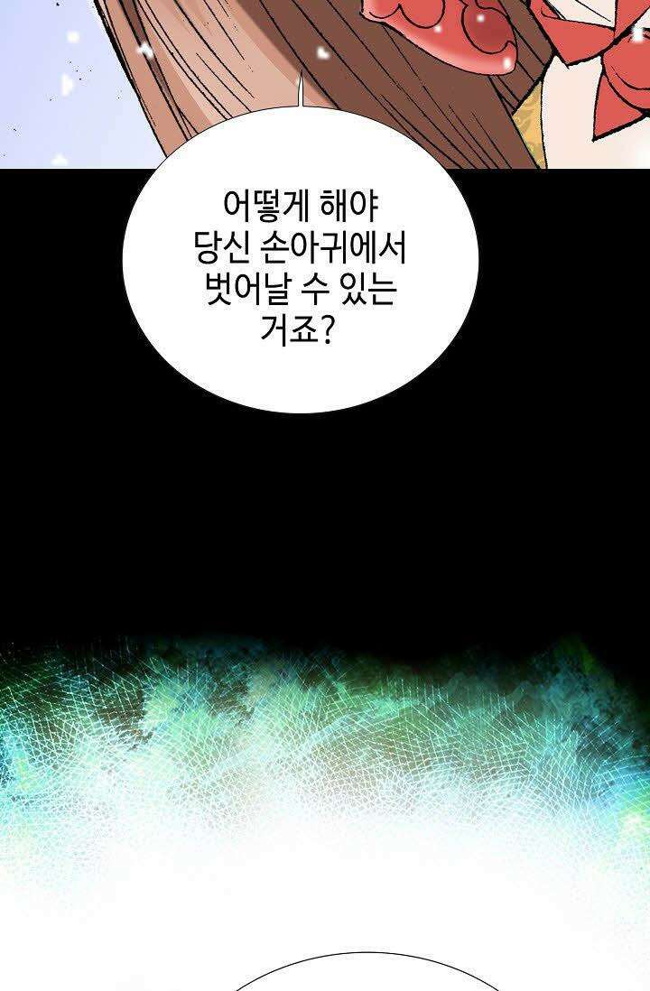 초보무사 일대기 65화 34